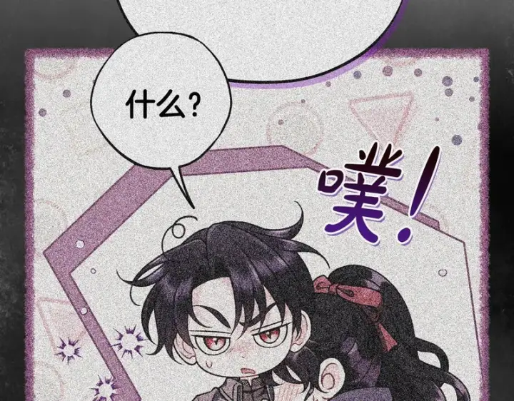 漫画《完蛋！成了反派的试毒小跟班》第90话 不看好第139张图