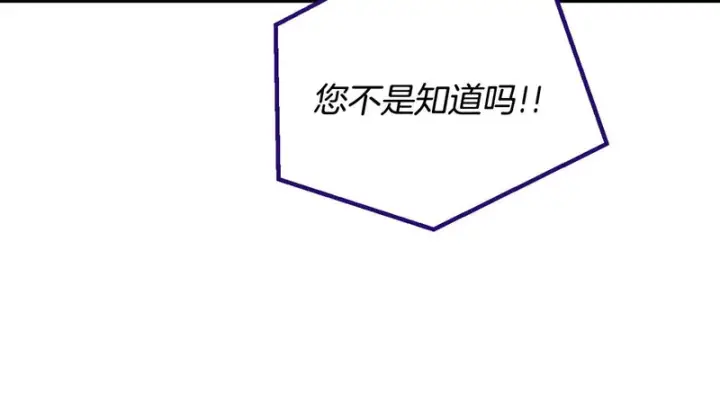 漫画《完蛋！成了反派的试毒小跟班》第90话 不看好第159张图