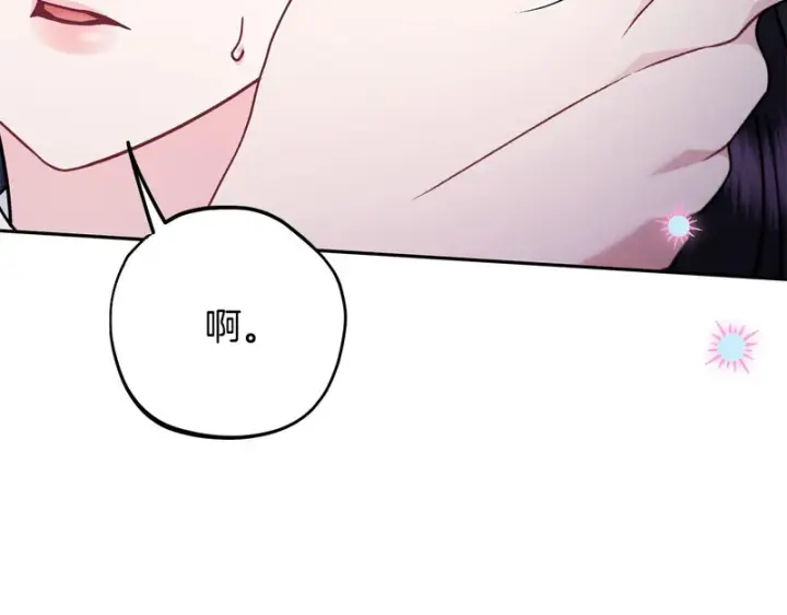 漫画《完蛋！成了反派的试毒小跟班》第90话 不看好第162张图