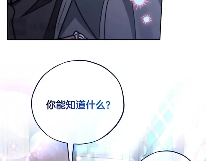 漫画《完蛋！成了反派的试毒小跟班》第90话 不看好第166张图