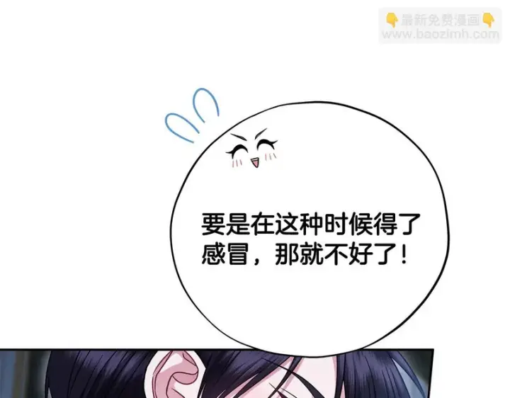 漫画《完蛋！成了反派的试毒小跟班》第90话 不看好第180张图
