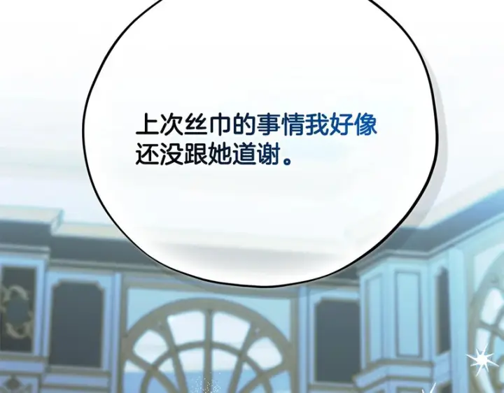 漫画《完蛋！成了反派的试毒小跟班》第90话 不看好第189张图