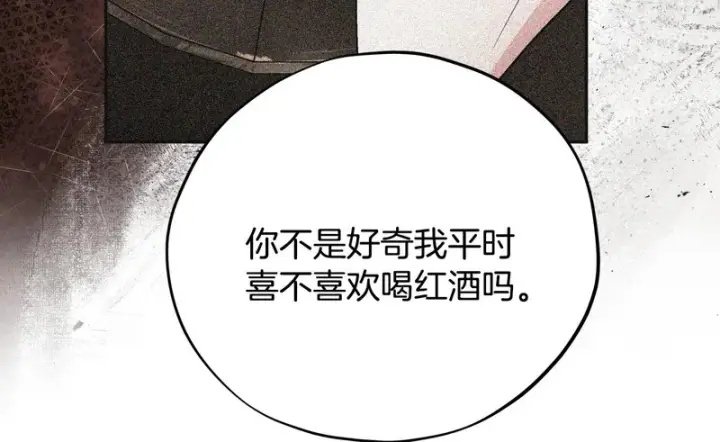 漫画《完蛋！成了反派的试毒小跟班》第90话 不看好第200张图