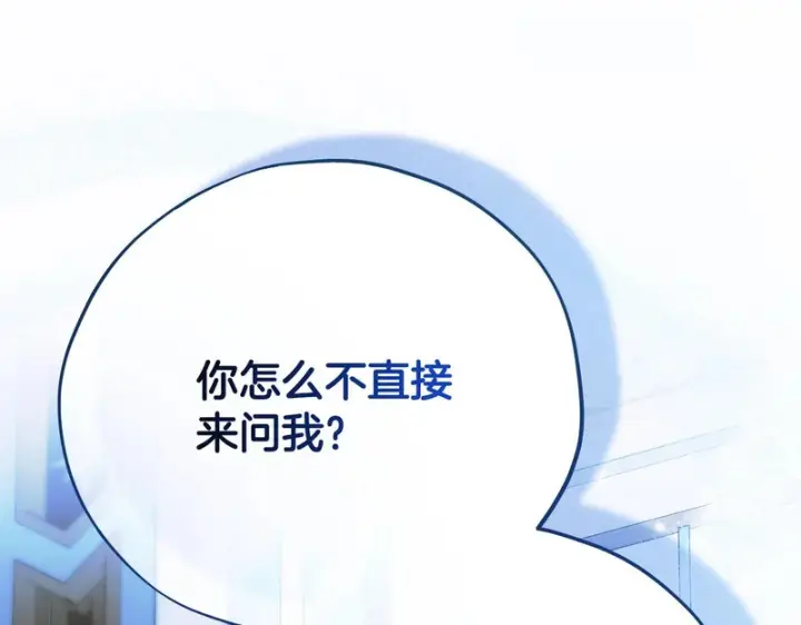 漫画《完蛋！成了反派的试毒小跟班》第90话 不看好第201张图