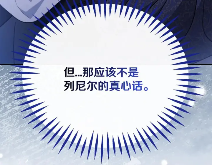 漫画《完蛋！成了反派的试毒小跟班》第90话 不看好第217张图