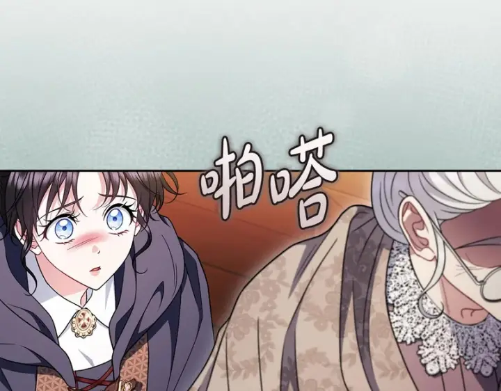 漫画《完蛋！成了反派的试毒小跟班》第90话 不看好第38张图
