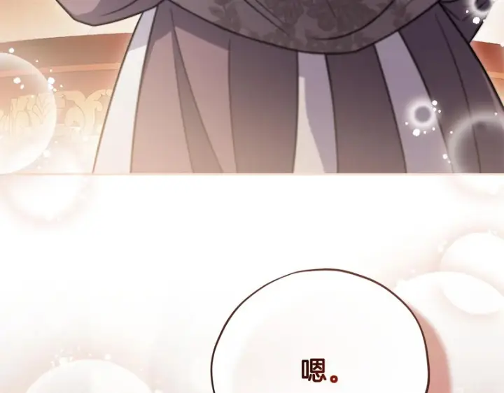 漫画《完蛋！成了反派的试毒小跟班》第90话 不看好第44张图