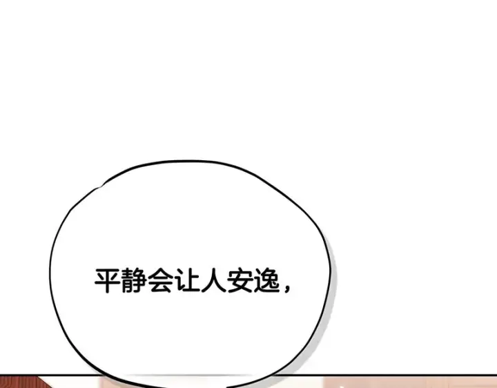 漫画《完蛋！成了反派的试毒小跟班》第90话 不看好第58张图
