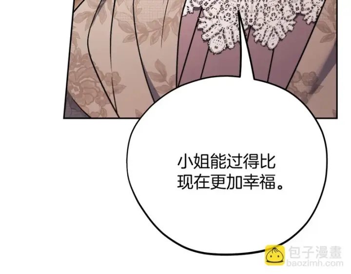 漫画《完蛋！成了反派的试毒小跟班》第90话 不看好第67张图