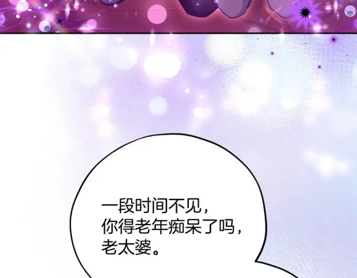 漫画《完蛋！成了反派的试毒小跟班》第90话 不看好第81张图