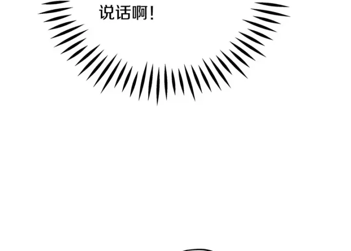 漫画《完蛋！成了反派的试毒小跟班》第90话 不看好第91张图