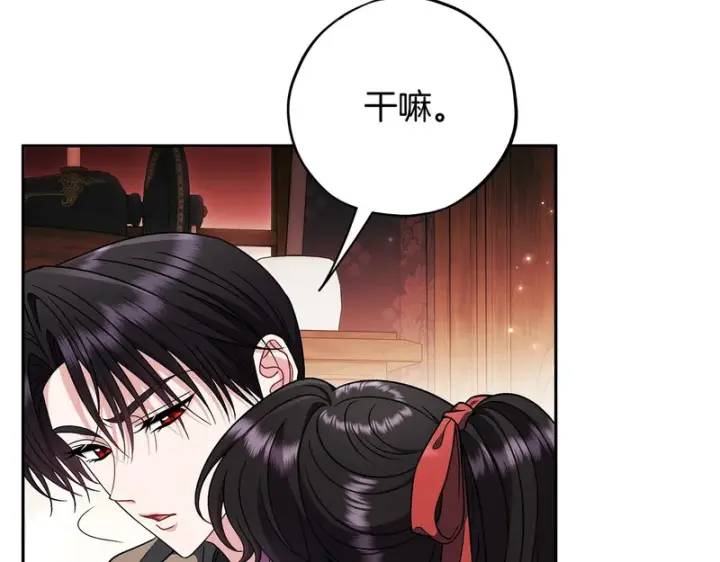 漫画《完蛋！成了反派的试毒小跟班》第90话 不看好第92张图