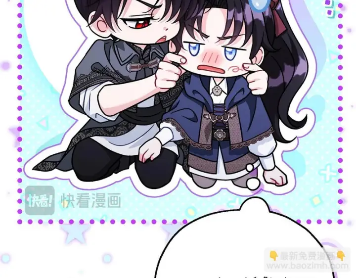漫画《完蛋！成了反派的试毒小跟班》第90话 不看好第96张图