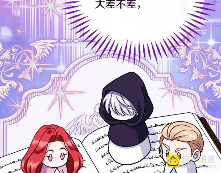 《完蛋！成了反派的试毒小跟班》第91话 想听真心话图110
