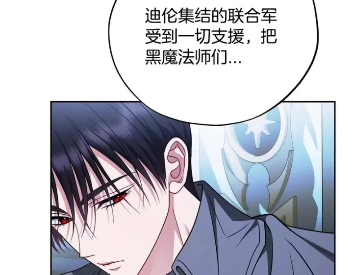 《完蛋！成了反派的试毒小跟班》第91话 想听真心话图144