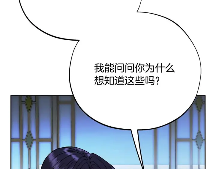 《完蛋！成了反派的试毒小跟班》第91话 想听真心话图154