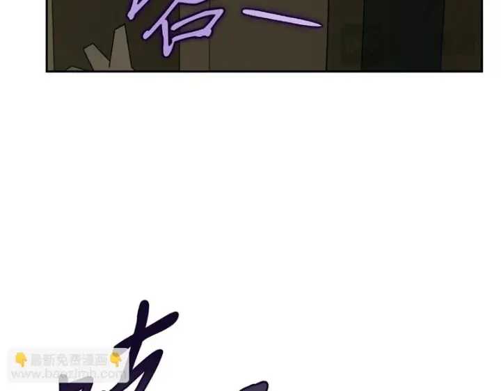 《完蛋！成了反派的试毒小跟班》第91话 想听真心话图192