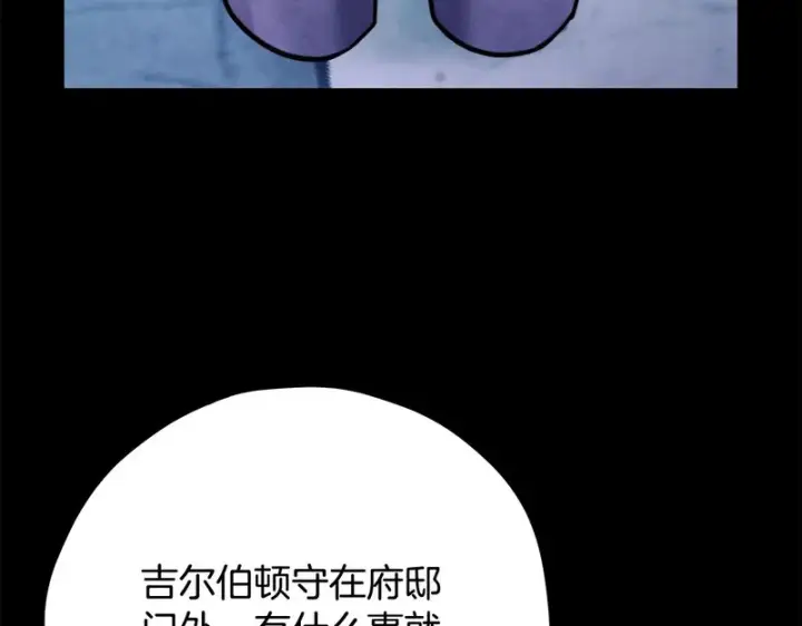 《完蛋！成了反派的试毒小跟班》第91话 想听真心话图228