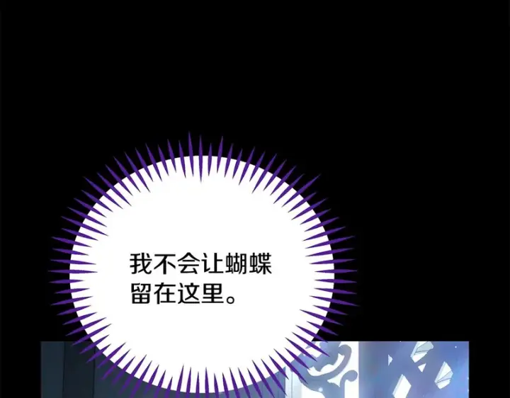 《完蛋！成了反派的试毒小跟班》第91话 想听真心话图231