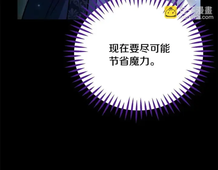 《完蛋！成了反派的试毒小跟班》第91话 想听真心话图234