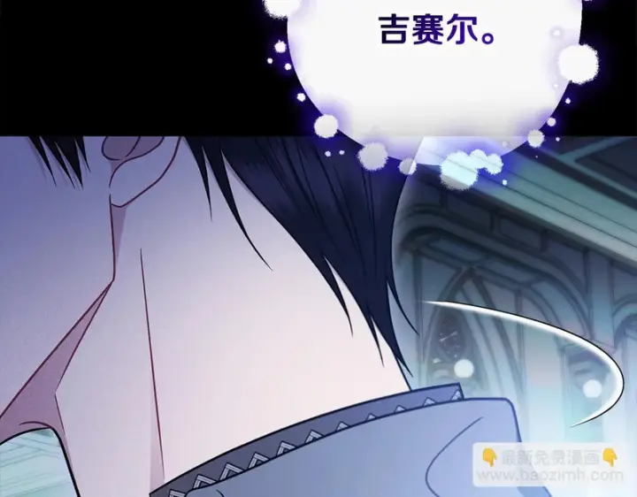 《完蛋！成了反派的试毒小跟班》第91话 想听真心话图246