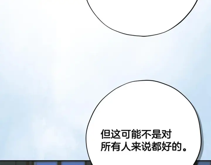 《完蛋！成了反派的试毒小跟班》第91话 想听真心话图25