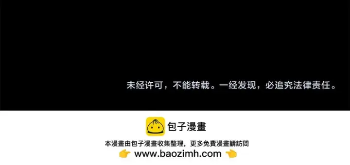 《完蛋！成了反派的试毒小跟班》第91话 想听真心话图253