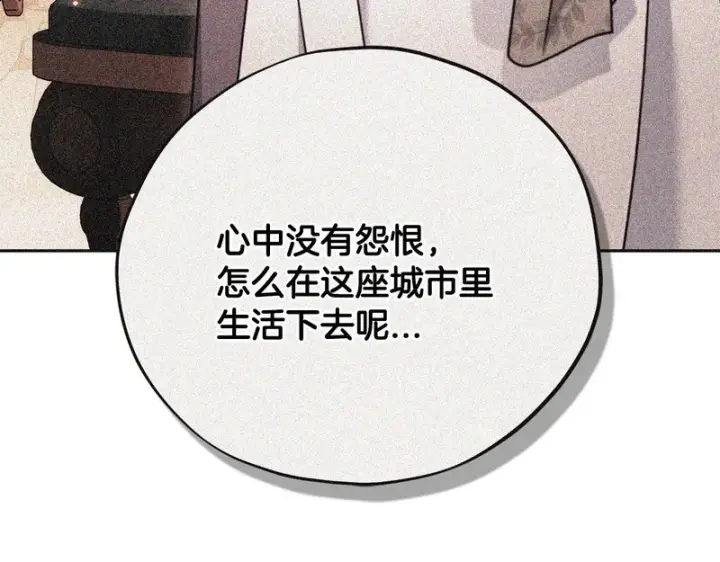 《完蛋！成了反派的试毒小跟班》第91话 想听真心话图31