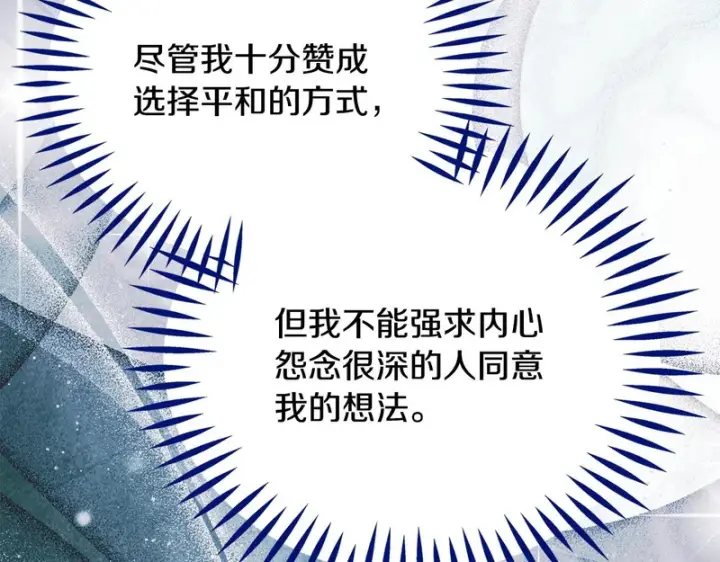 《完蛋！成了反派的试毒小跟班》第91话 想听真心话图37