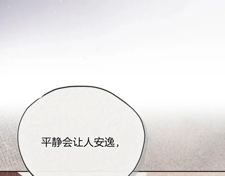 《完蛋！成了反派的试毒小跟班》第91话 想听真心话图41