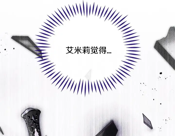 《完蛋！成了反派的试毒小跟班》第91话 想听真心话图48