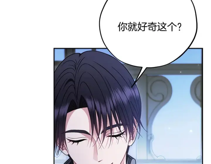 《完蛋！成了反派的试毒小跟班》第91话 想听真心话图65