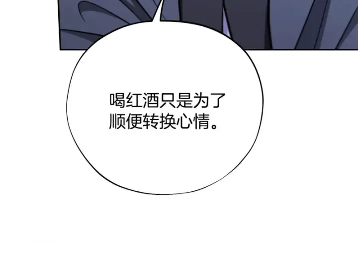 《完蛋！成了反派的试毒小跟班》第91话 想听真心话图78