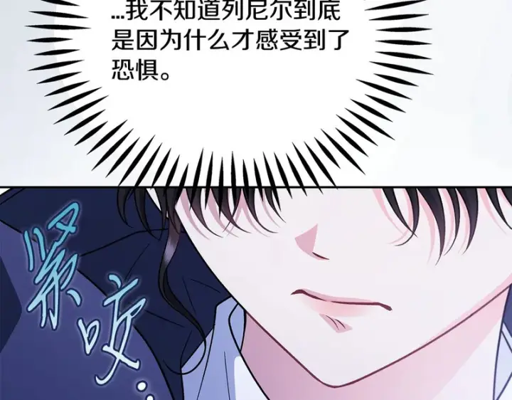 《完蛋！成了反派的试毒小跟班》第91话 想听真心话图90