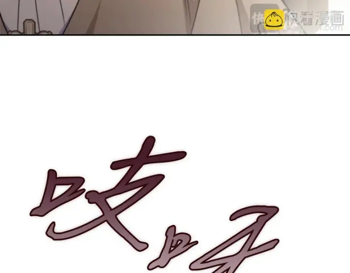 漫画《完蛋！成了反派的试毒小跟班》第92话 提醒第135张图