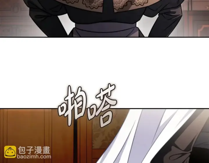 漫画《完蛋！成了反派的试毒小跟班》第92话 提醒第163张图