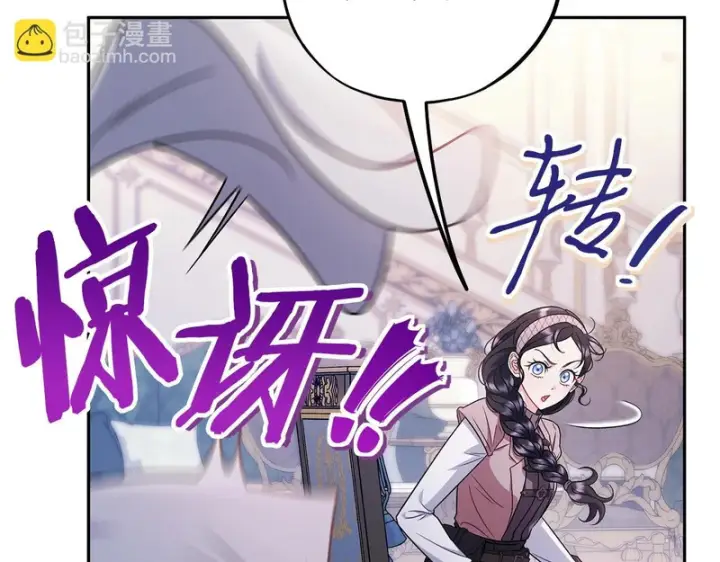 漫画《完蛋！成了反派的试毒小跟班》第92话 提醒第185张图