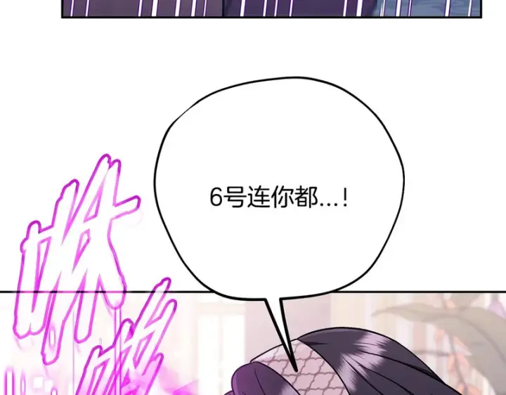 漫画《完蛋！成了反派的试毒小跟班》第92话 提醒第187张图