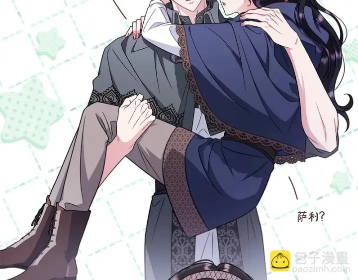 漫画《完蛋！成了反派的试毒小跟班》第92话 提醒第193张图