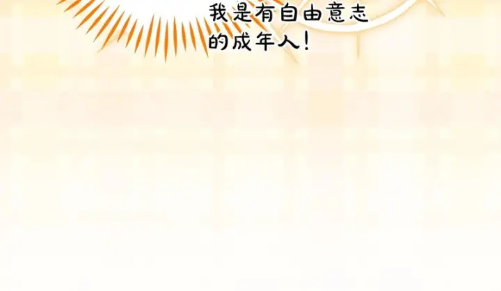 漫画《完蛋！成了反派的试毒小跟班》第92话 提醒第200张图