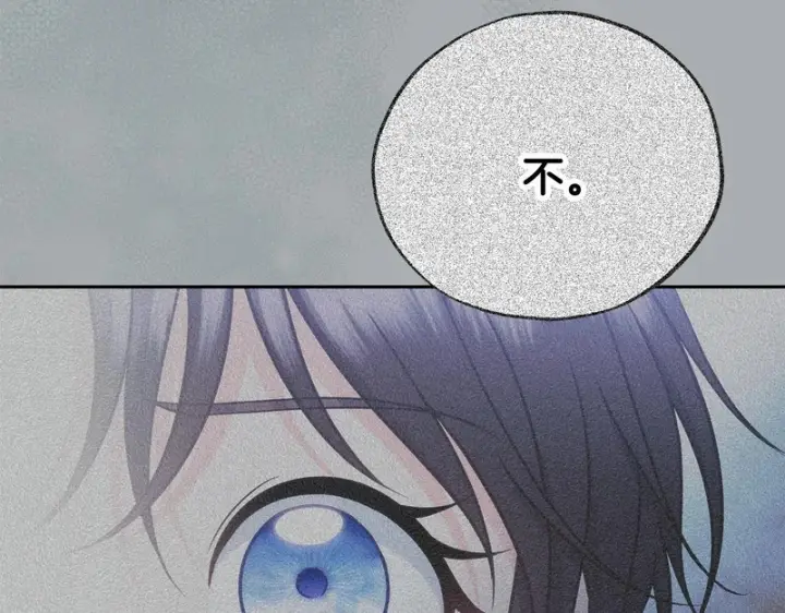 漫画《完蛋！成了反派的试毒小跟班》第92话 提醒第208张图