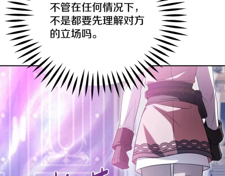 漫画《完蛋！成了反派的试毒小跟班》第92话 提醒第222张图
