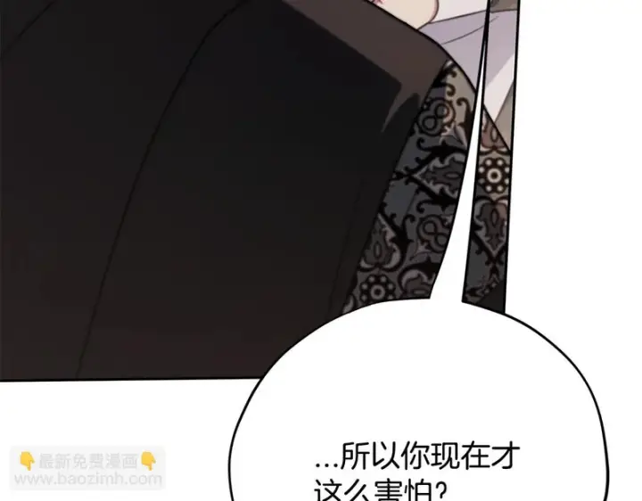 漫画《完蛋！成了反派的试毒小跟班》第92话 提醒第84张图