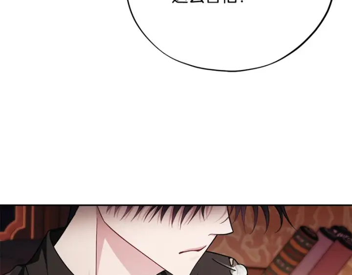 漫画《完蛋！成了反派的试毒小跟班》第92话 提醒第85张图