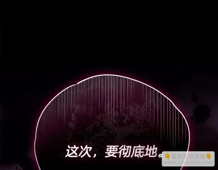 漫画《完蛋！成了反派的试毒小跟班》第92话 提醒第93张图