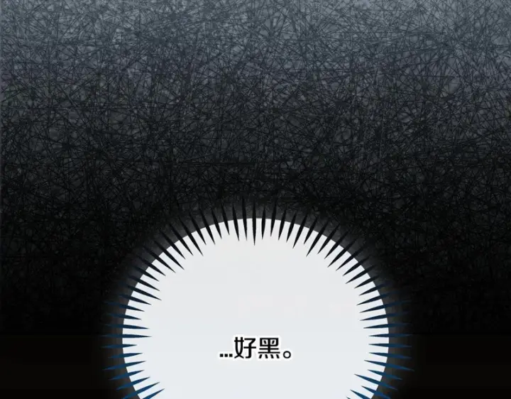 漫画《完蛋！成了反派的试毒小跟班》第93话 带路第11张图