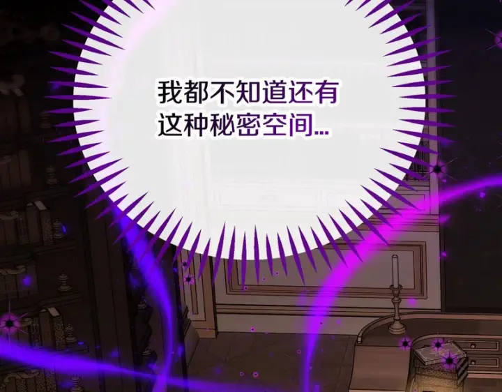 漫画《完蛋！成了反派的试毒小跟班》第93话 带路第118张图