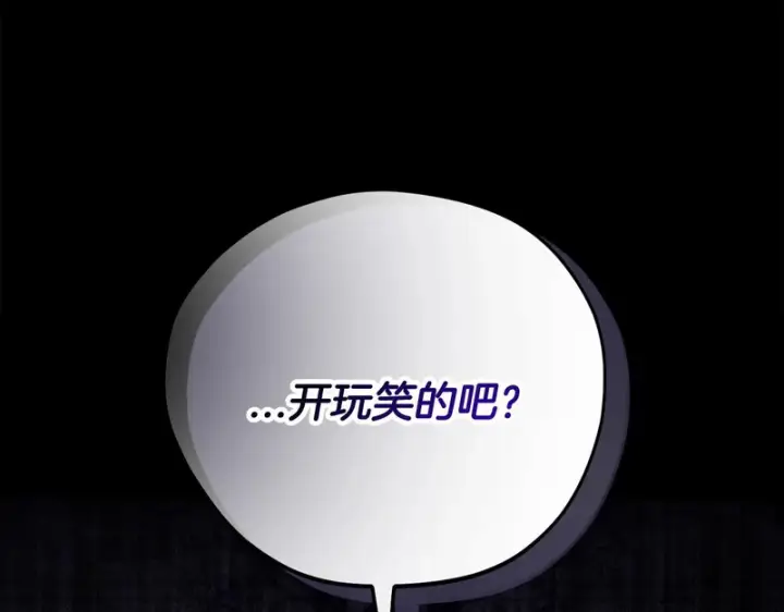 漫画《完蛋！成了反派的试毒小跟班》第93话 带路第149张图