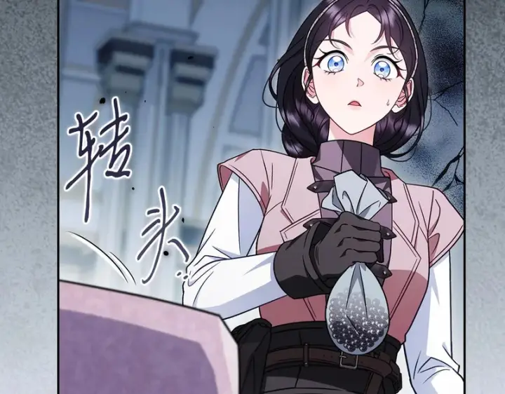 漫画《完蛋！成了反派的试毒小跟班》第93话 带路第16张图