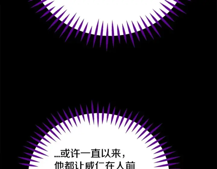 漫画《完蛋！成了反派的试毒小跟班》第93话 带路第164张图